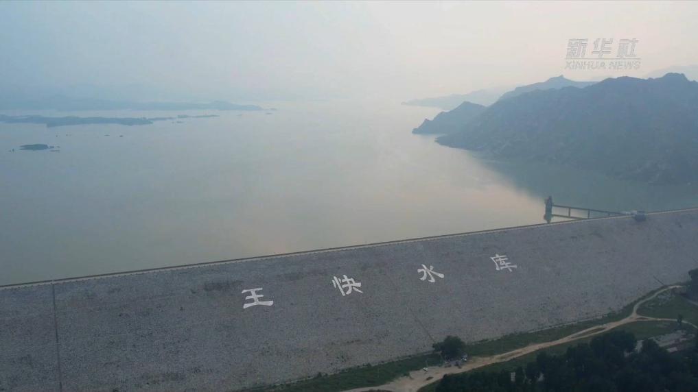 河北保定：科学调度水库泄洪 减轻下游行洪压力