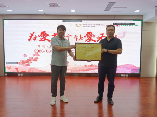 “为爱前行，让爱无缺” 预防出生缺陷公益活动走进唐山