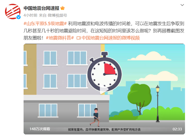收到地震预警信息时该怎么做？