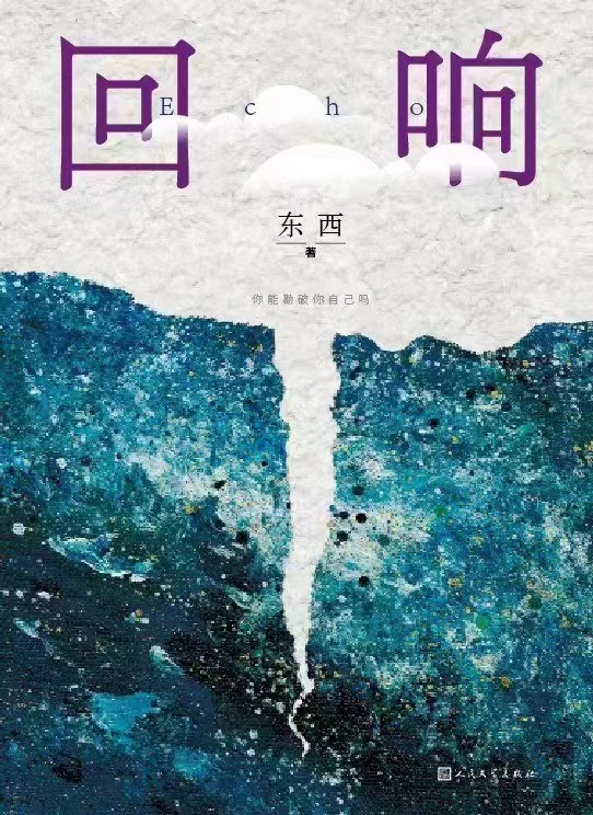 新鲜出炉！5部长篇小说荣获第十一届茅盾文学奖