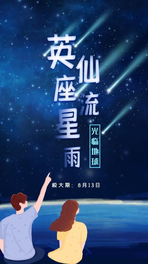 英仙座流星雨哪儿看好？空间站！
