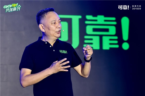 2023年可靠股份点亮全新品牌势能 携手分众传媒开启新征程