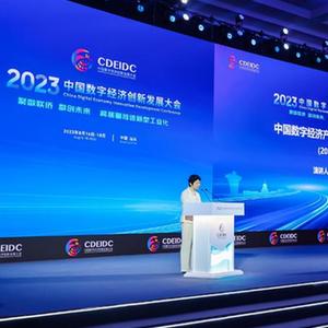 中国产业结构呈数字化升级态势 高度数字化产业比重增至22.4%