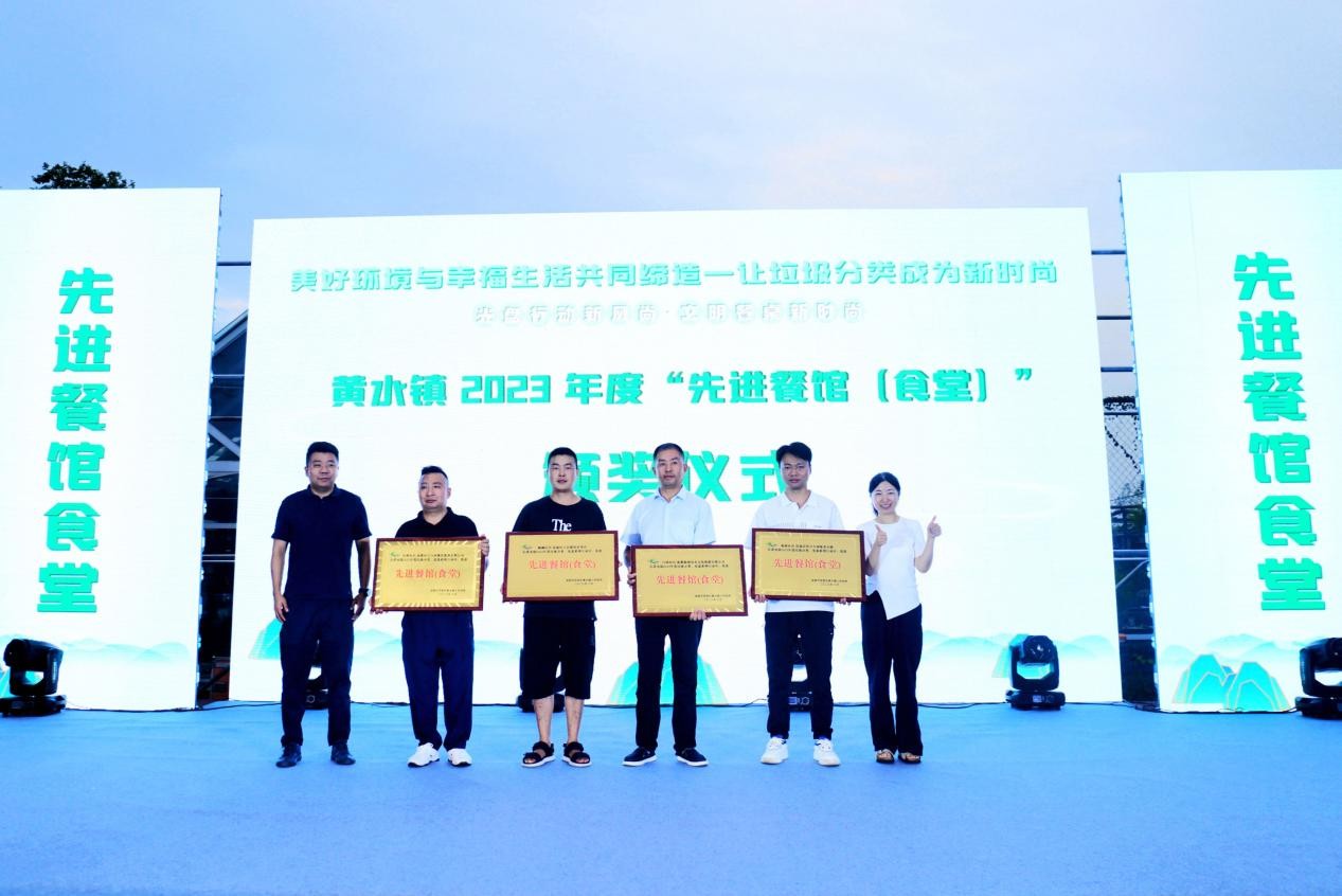 成都双流黄水镇传递“大温暖”·“惜粮食”发扬“好美德”