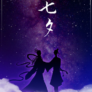 如果真有鹊桥，需要多少只喜鹊来搭建？