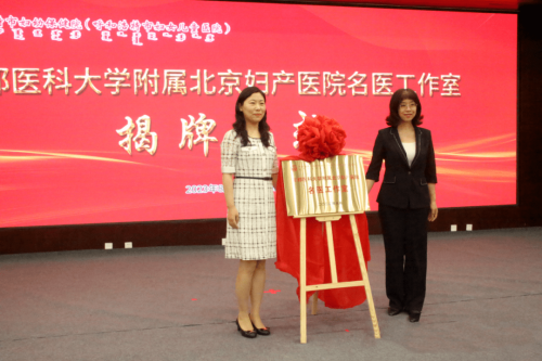 风好正扬帆 • 奋楫启新篇 呼市妇幼保健院建院70周年系列学术活动正式启动
