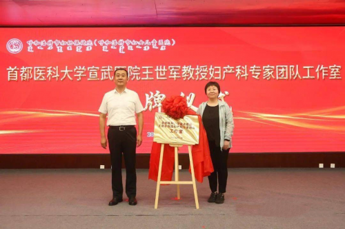 风好正扬帆 • 奋楫启新篇 呼市妇幼保健院建院70周年系列学术活动正式启动