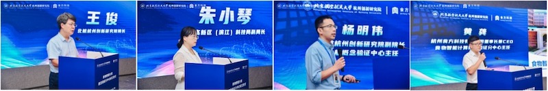 大盘取厚势 落子开新局｜北航杭研院联合食方科技成立食物智能计算概念验证分中心