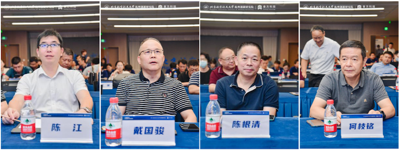 大盘取厚势 落子开新局｜北航杭研院联合食方科技成立食物智能计算概念验证分中心