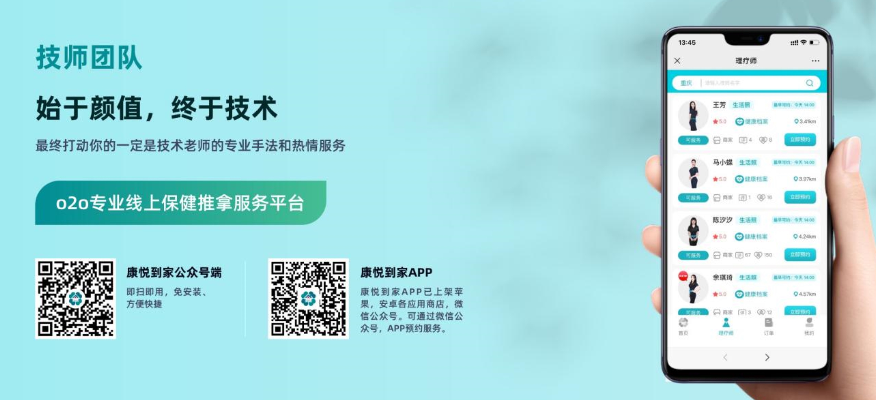 康悦到家丨便捷24H，快来解锁你的极致享受！