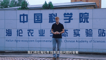 “洋记者”探访东北黑土地 揭秘“耕地中的大熊猫”