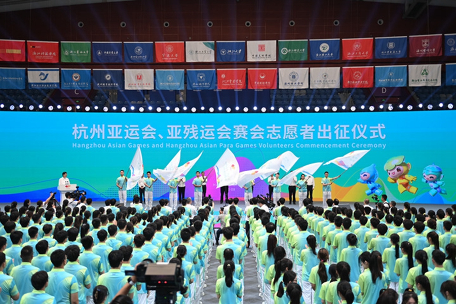 杭州亚运会、亚残运会举行赛会志愿者出征仪式