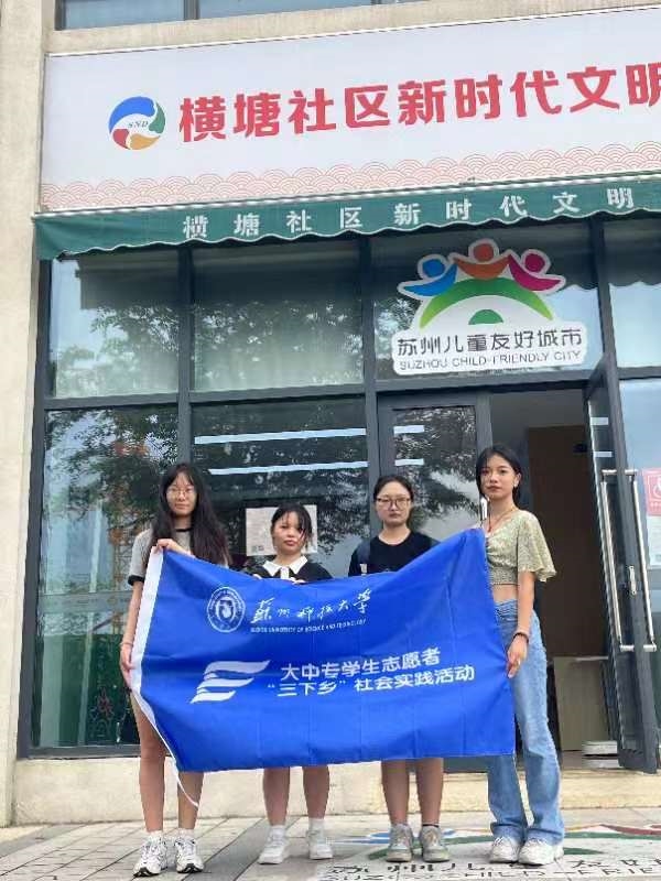 苏科大社会学院探寻“ ‘海棠花红'社区治理新范式”