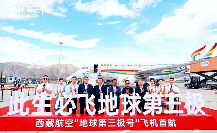 西藏航空“地球第三极号”飞机首航季，在拉萨圆满落幕