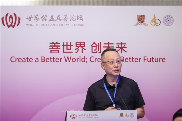 世界公益慈善论坛在港举行 轻松集团作为公益慈善“中国样本”受邀出席