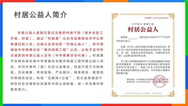 世界公益慈善论坛在港举行 轻松集团作为公益慈善“中国样本”受邀出席