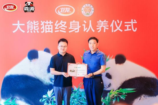 卫龙正宗麻辣风味新品“霸道熊猫”上市！生态合力，助力川味休闲零食出海