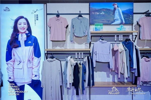 PELLIOT伯希和2024春夏新品订货会成功举办
