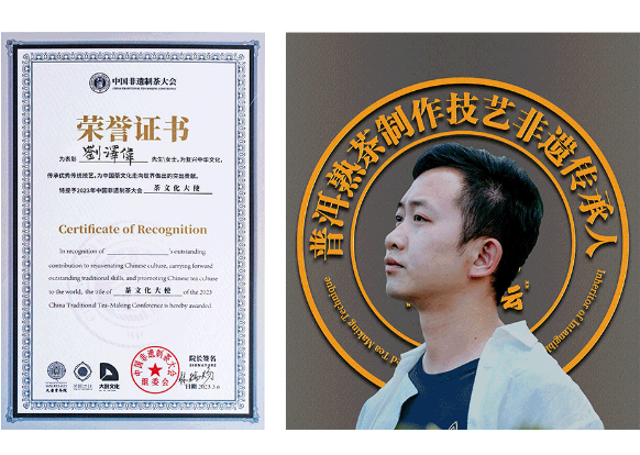 普洱传世新篇 | 解读非遗熟茶密码