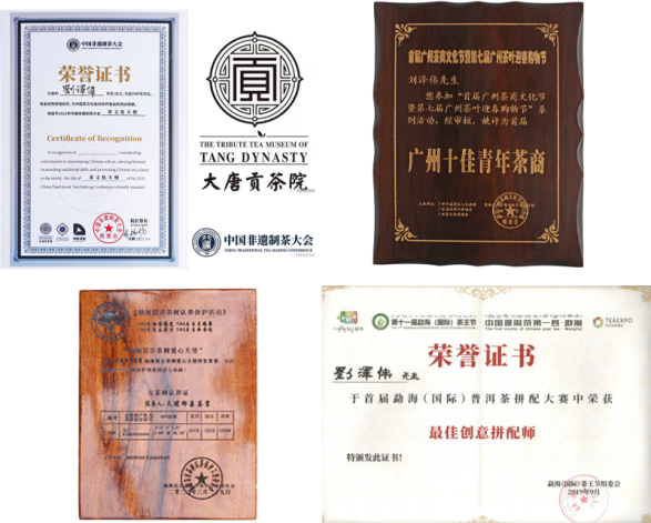 普洱传世新篇 | 解读非遗熟茶密码