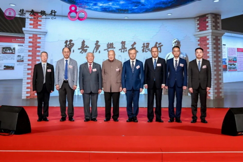 金融之上 集友同行  陈嘉庚先生创办集友银行80周年庆祝大会在港举行