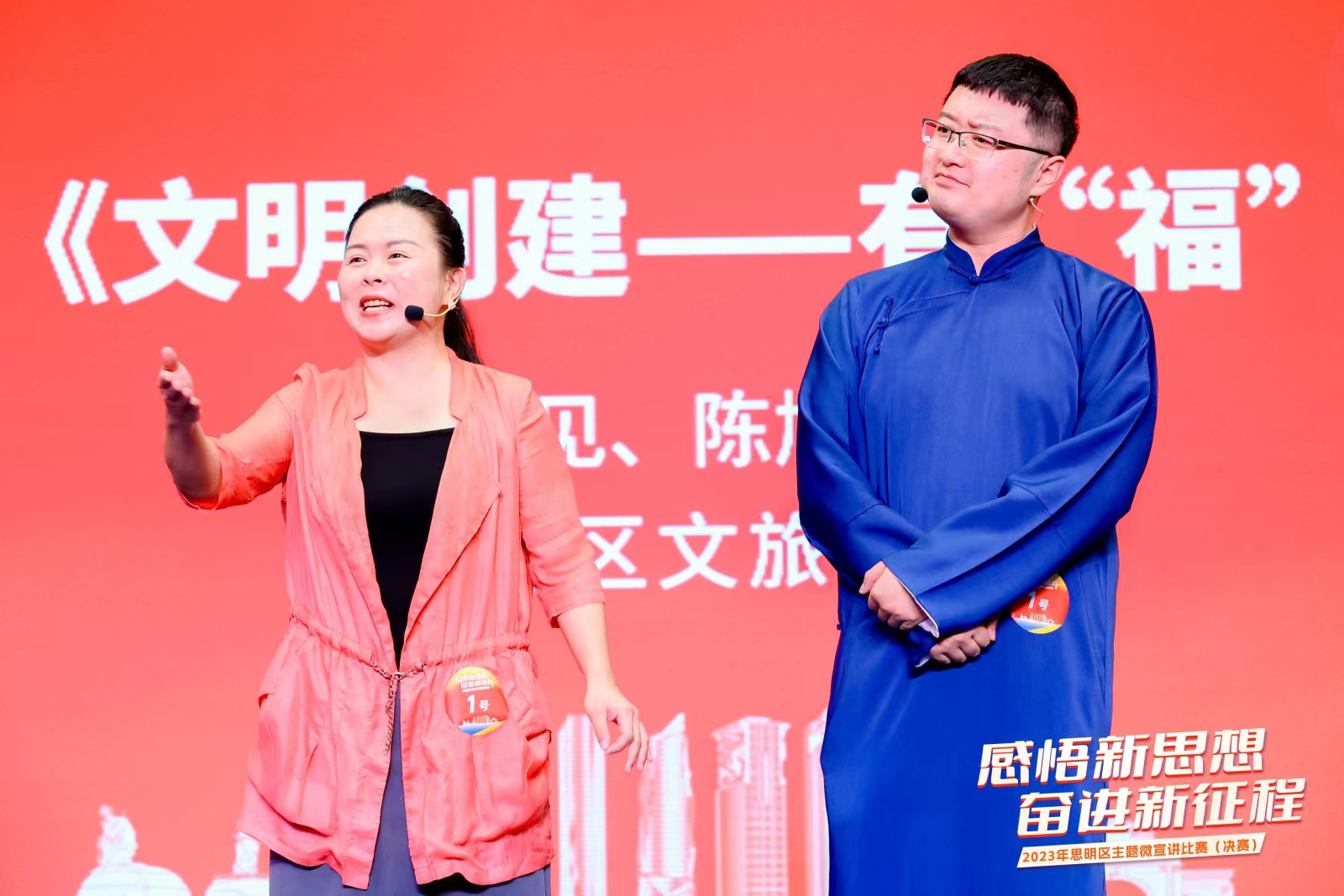 感悟新思想 奋进新征程！2023年厦门市思明区主题微宣讲圆满落幕