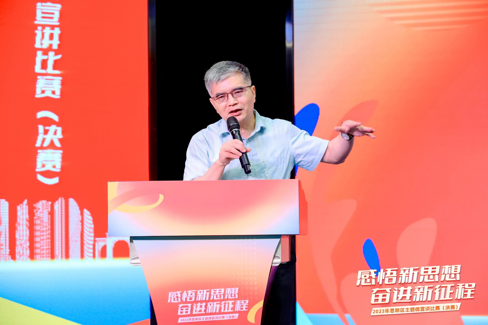 感悟新思想 奋进新征程！2023年厦门市思明区主题微宣讲圆满落幕