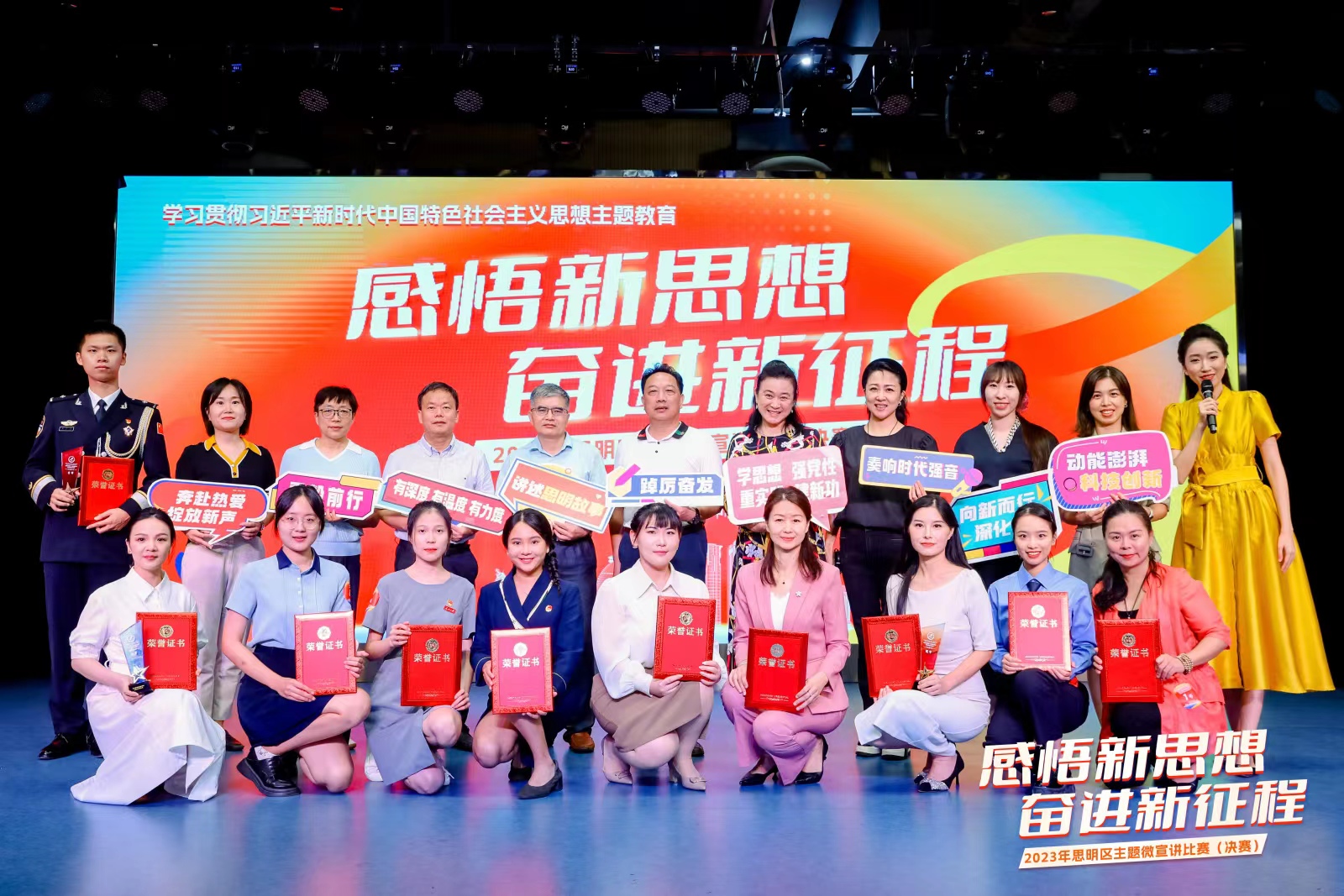 感悟新思想 奋进新征程！2023年厦门市思明区主题微宣讲圆满落幕