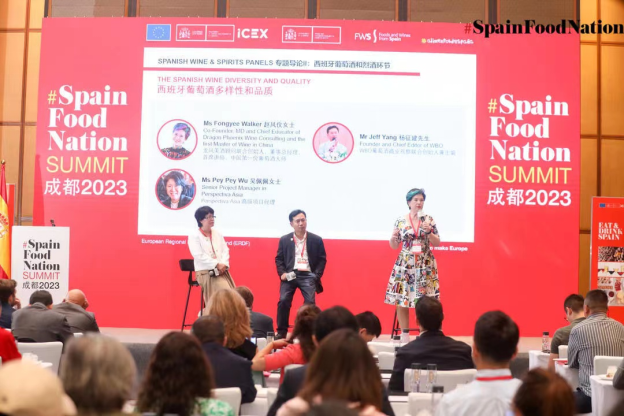 首届#西班牙美食峰会成功举办，加强了西班牙与中国的美食联系