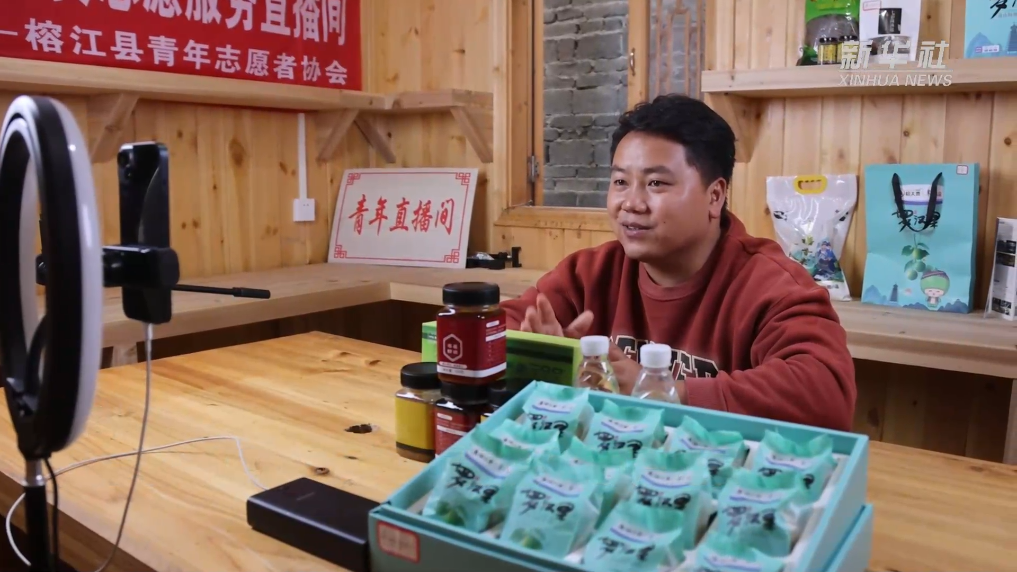 高质量发展调研行｜开新局：手机变成“新农具” “新媒体+产业”助力乡村全面振兴