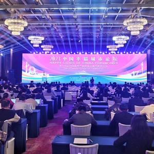 “2023中国最具幸福感城市”调查结果发布