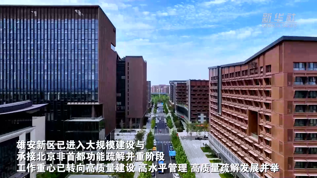这就是雄安的密度