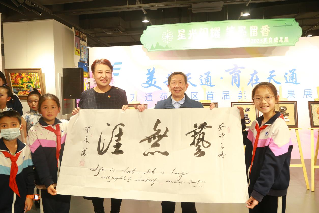 “星光闪耀、笔墨留香” ——天通苑小学2023美育成果展成功举办