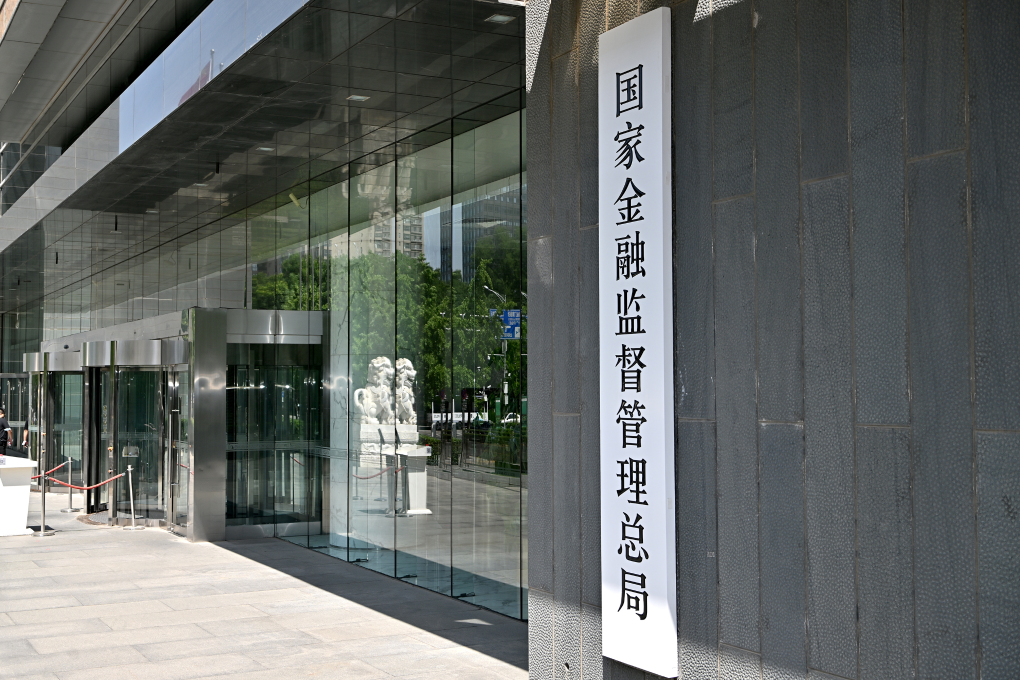 金融监管总局发布银行保险机构操作风险管理办法