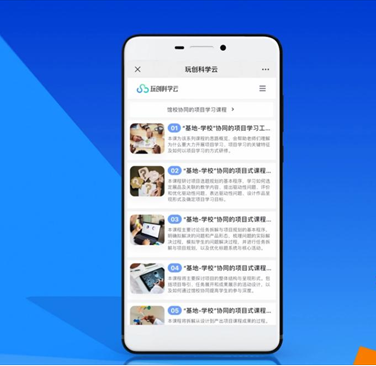 北京特色科技教育课程开发与教师能力提升项目落地，助推中小学科学教育创新与发展