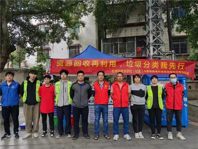 居民齐参与旧衣回收促减量,松洲街联手普联鸥燕共创2023年分类新成果