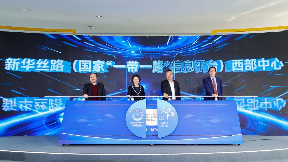 成渝共建西部金融中心“提速”