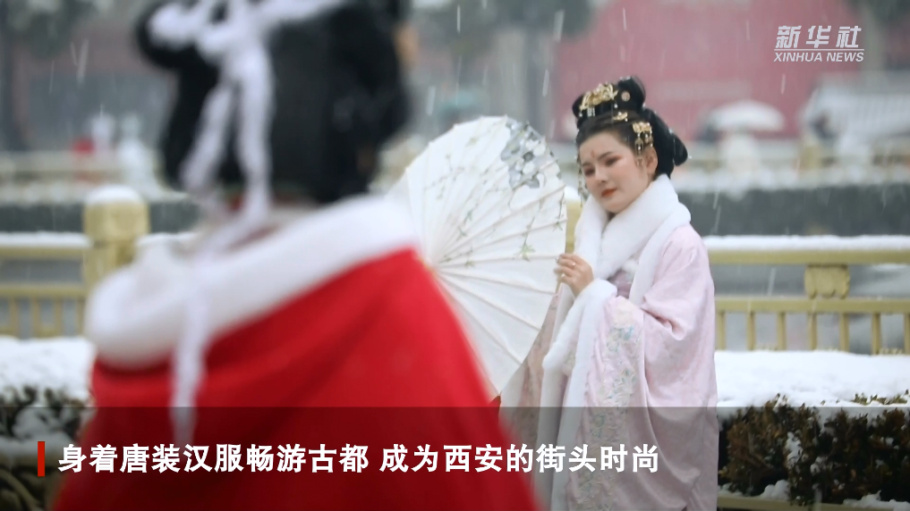 当大美汉服遇见新年瑞雪 千年古都更美了
