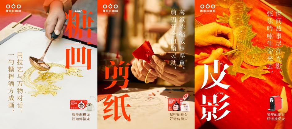 隅田川咖啡玩转好运接龙，一杯咖啡鲜过年