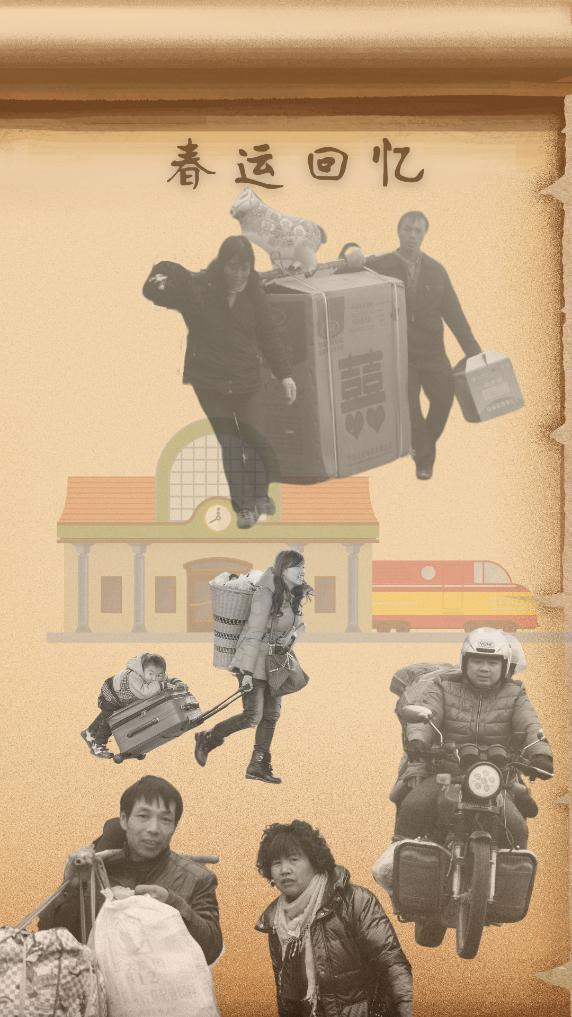 时光相册丨春运回忆：漫漫归途
