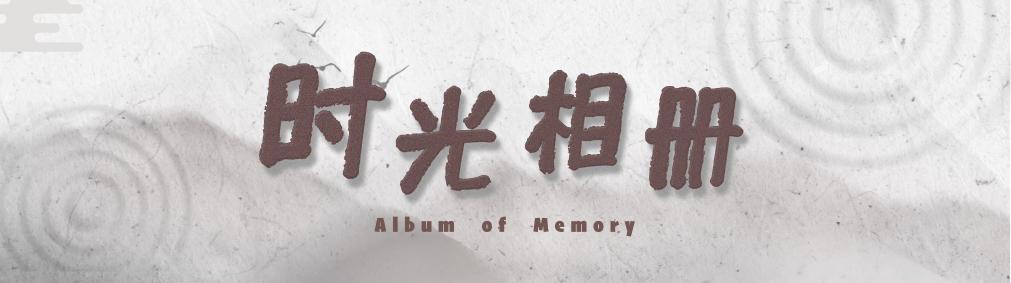 时光相册丨春运回忆：漫漫归途