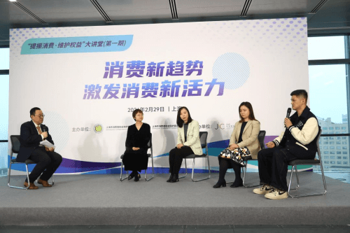 上海市消保委联合美腕共探“00后”消费新趋势 激发消费市场新活力