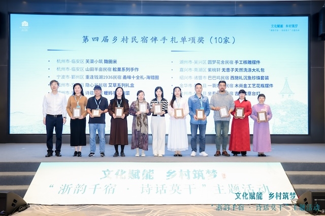 “浙韵千宿·诗话莫干”主题活动在湖州德清举行