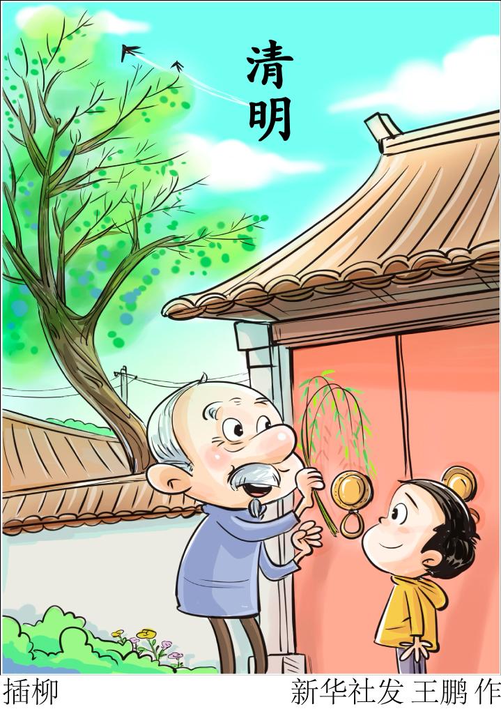 清明：梨花风起正清明