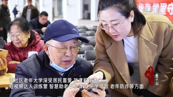千城百县看中国｜河北广阳：打造升级“一站式养老”服务 实现“老有所享”