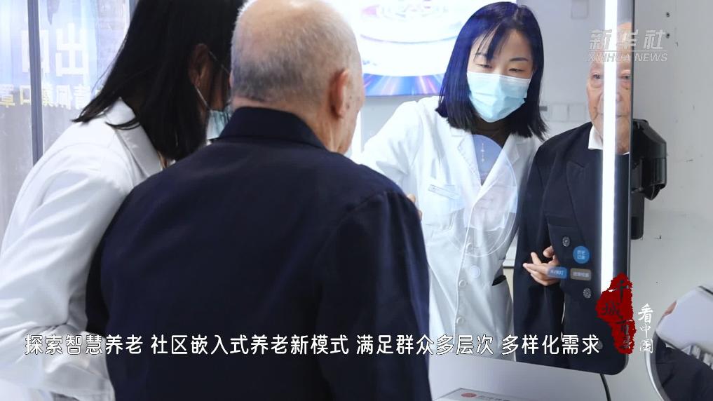 千城百县看中国｜河北广阳：打造升级“一站式养老”服务 实现“老有所享”
