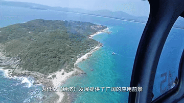 因地制宜向“新”力：飞出新赛道！热带旅游岛点燃低空经济新引擎