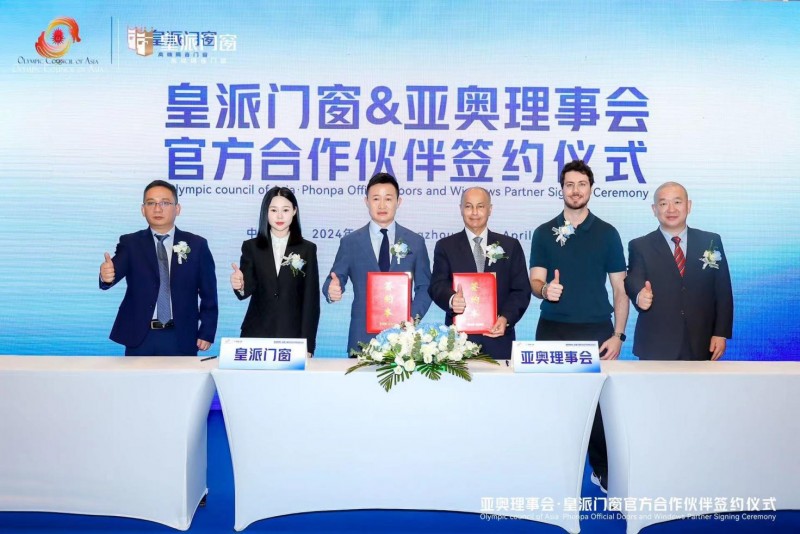 中国门窗迈向国际舞台，热烈祝贺皇派门窗成为亚奥理事会官方门窗合作伙伴！
