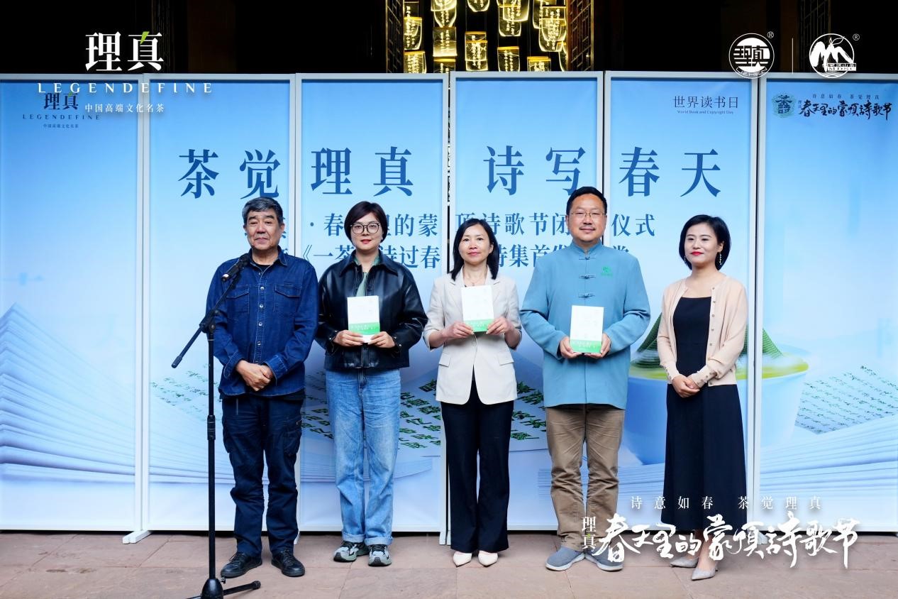 理真·春天里的蒙顶诗歌节顺利闭幕，下个春天，再会！