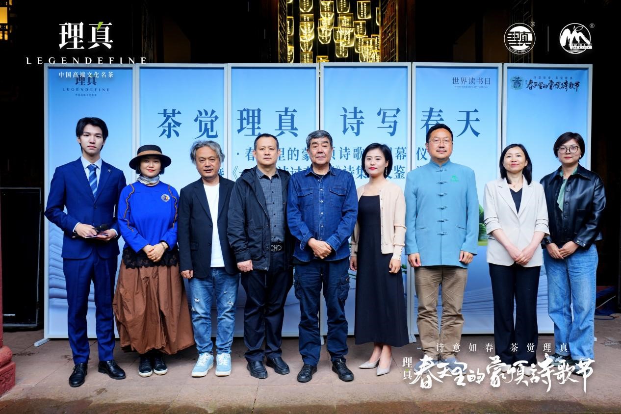 理真·春天里的蒙顶诗歌节顺利闭幕，下个春天，再会！